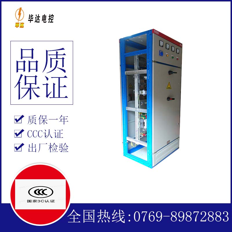什玲镇GGD固定式开关柜
