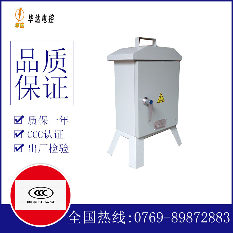 什玲镇临时配电箱