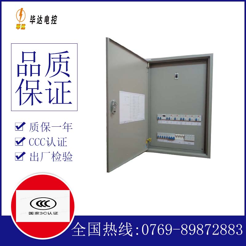 什玲镇成套配电箱