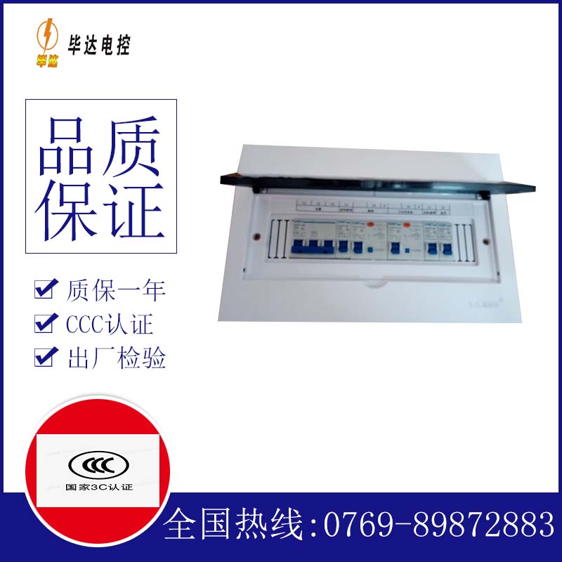 什玲镇家用配电箱